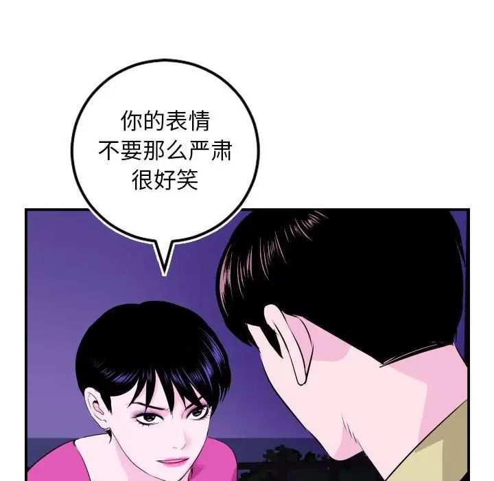 与学姐的那些事第69话-最终话(完结)