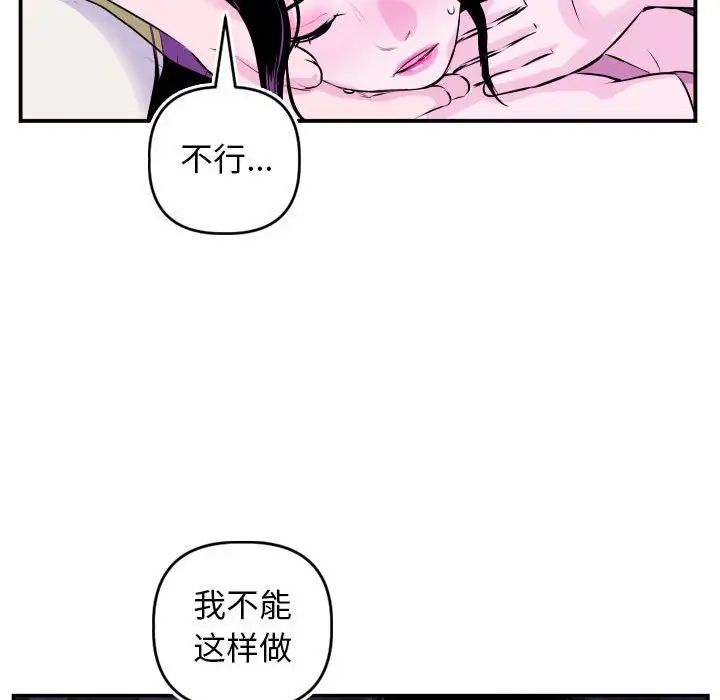 与学姐的那些事第69话-最终话(完结)