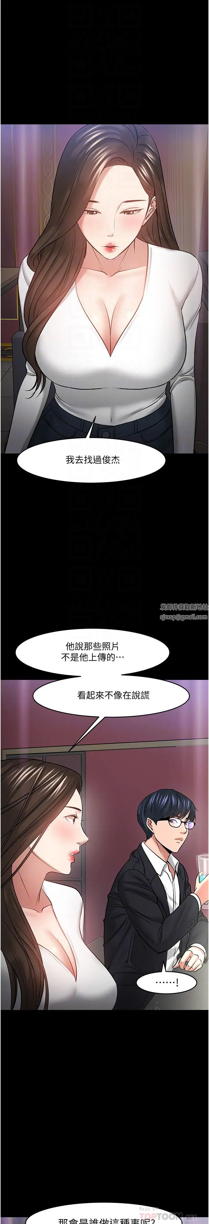 教授,你还等什么?第45话-饥渴难耐的两人