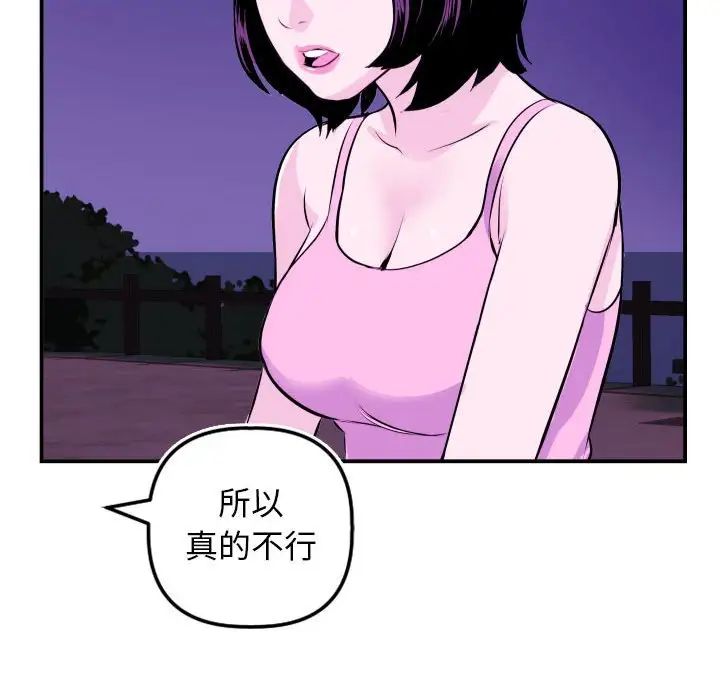 与学姐的那些事第69话-最终话（完结）