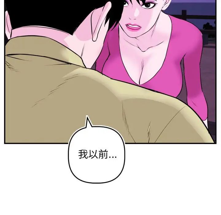 与学姐的那些事第69话-最终话(完结)