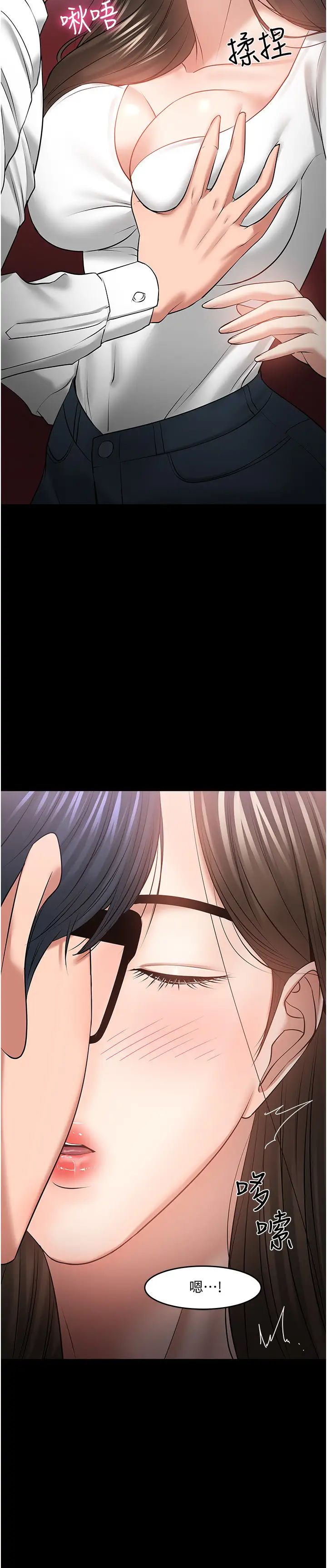 教授，你还等什么?第45话-饥渴难耐的两人