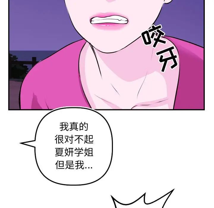 与学姐的那些事第69话-最终话（完结）