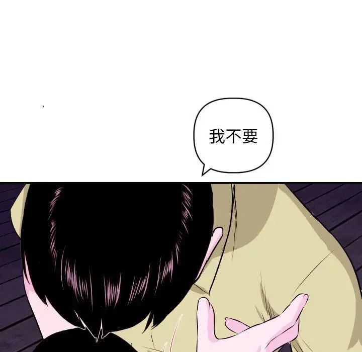 与学姐的那些事第69话-最终话(完结)