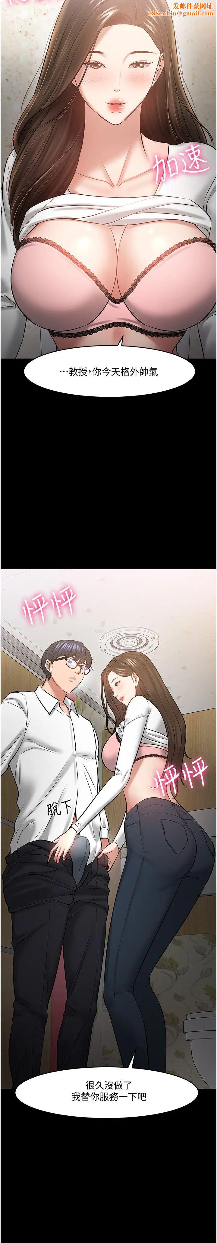 教授,你还等什么?第45话-饥渴难耐的两人