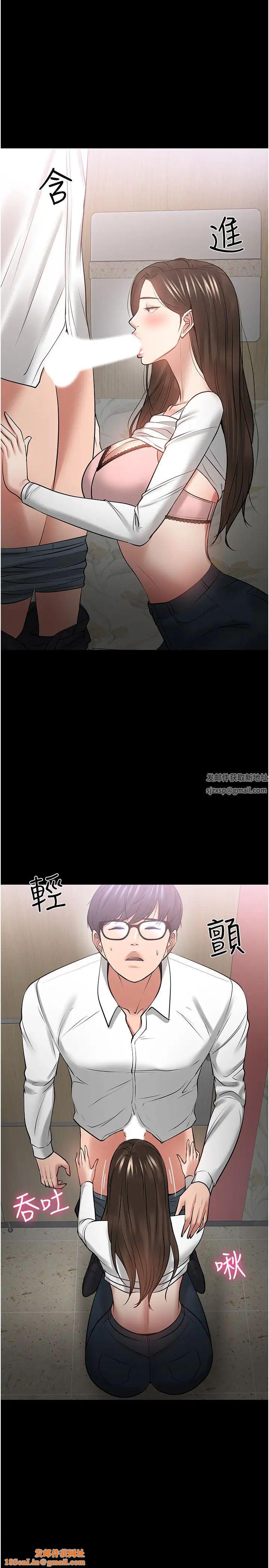 教授,你还等什么?第45话-饥渴难耐的两人