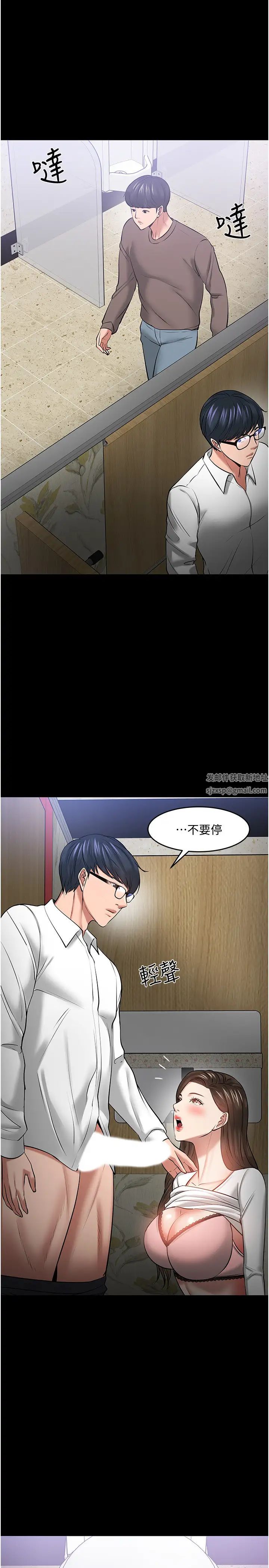 教授,你还等什么?第45话-饥渴难耐的两人