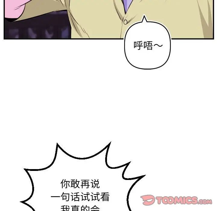 与学姐的那些事第69话-最终话（完结）