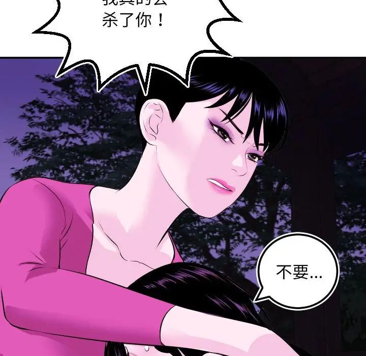 与学姐的那些事第69话-最终话(完结)