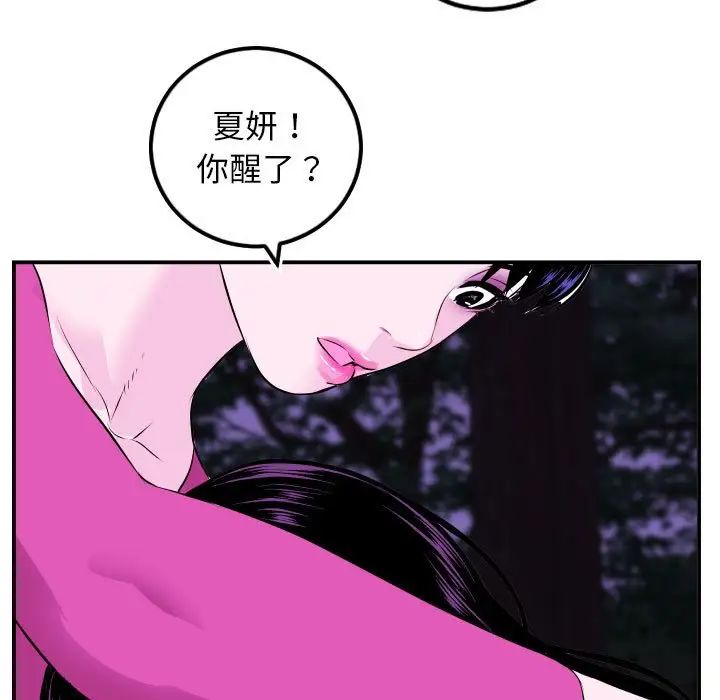 与学姐的那些事第69话-最终话(完结)