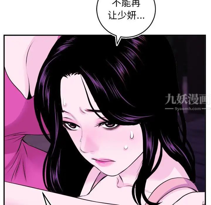 与学姐的那些事第69话-最终话(完结)