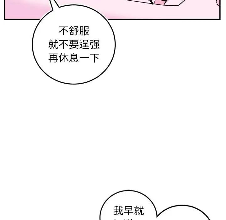 与学姐的那些事第69话-最终话(完结)