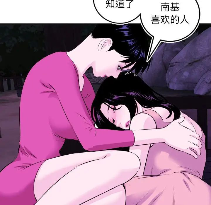 与学姐的那些事第69话-最终话（完结）