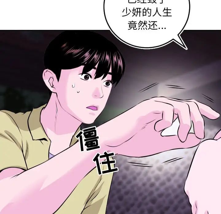 与学姐的那些事第69话-最终话(完结)