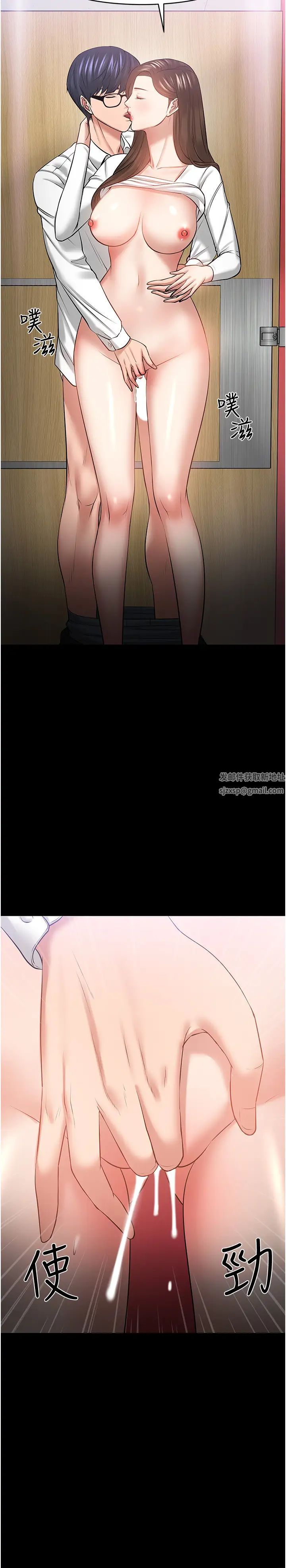 教授，你还等什么?第45话-饥渴难耐的两人