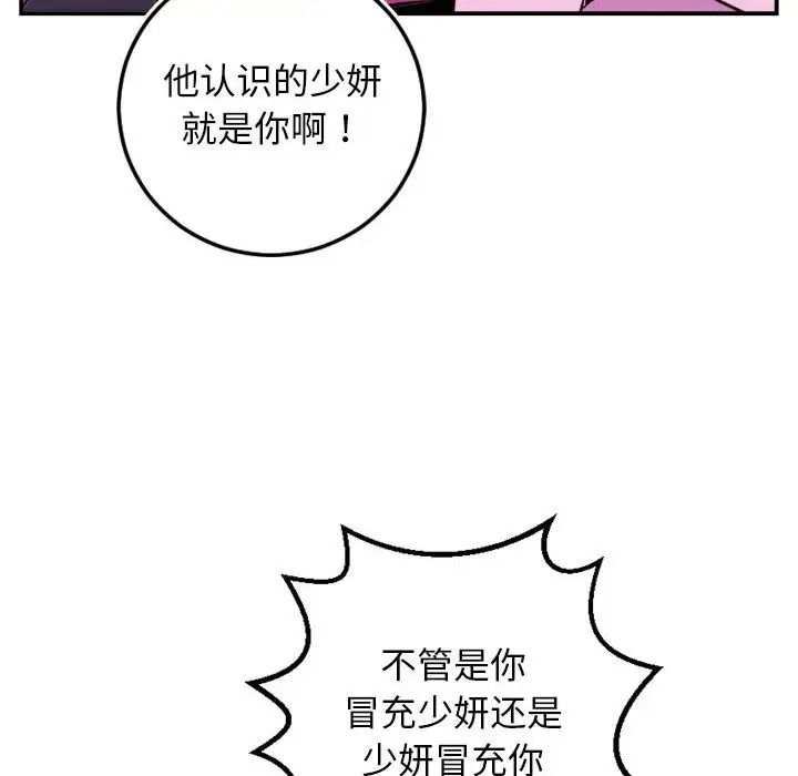 与学姐的那些事第69话-最终话(完结)