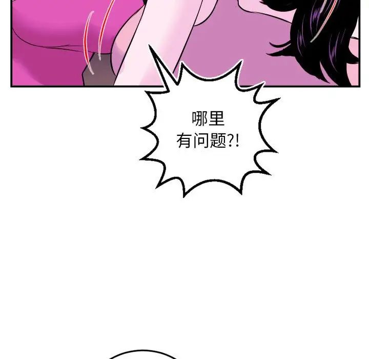 与学姐的那些事第69话-最终话(完结)