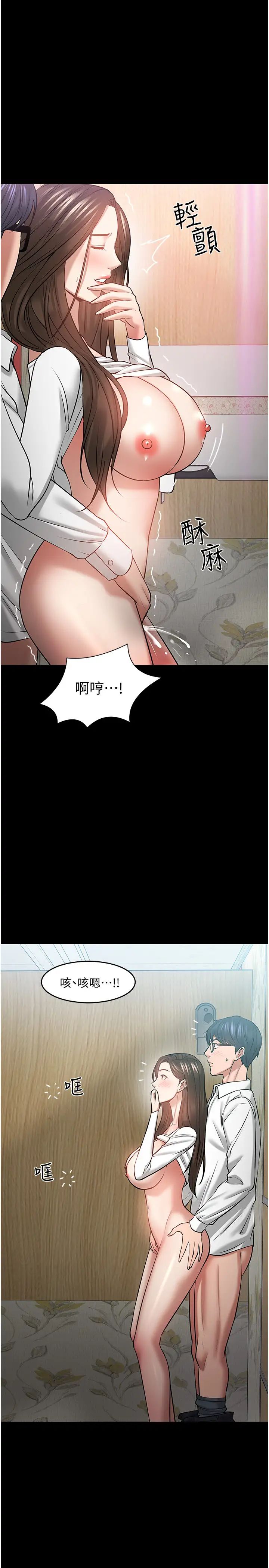 教授,你还等什么?第45话-饥渴难耐的两人