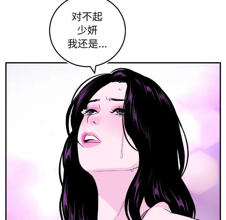 与学姐的那些事第69话-最终话(完结)