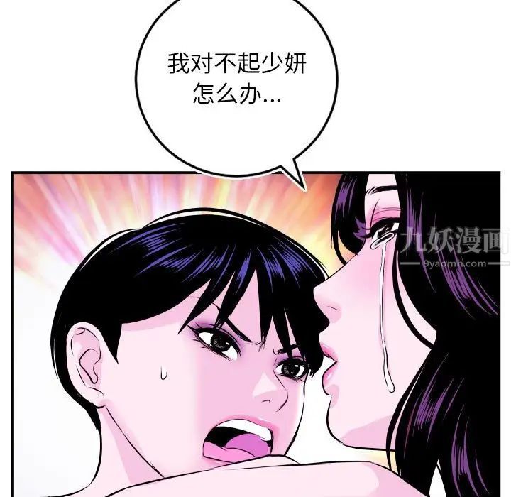 与学姐的那些事第69话-最终话(完结)