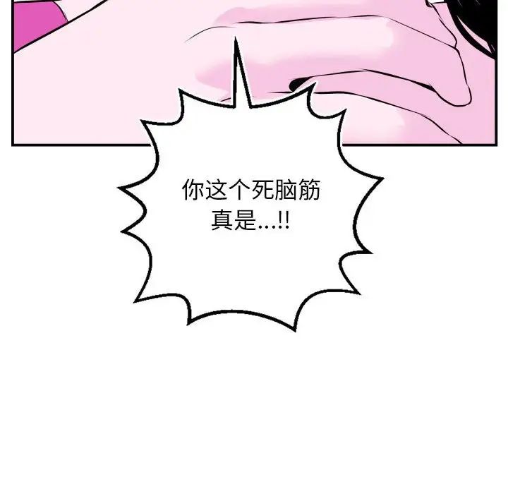 与学姐的那些事第69话-最终话(完结)