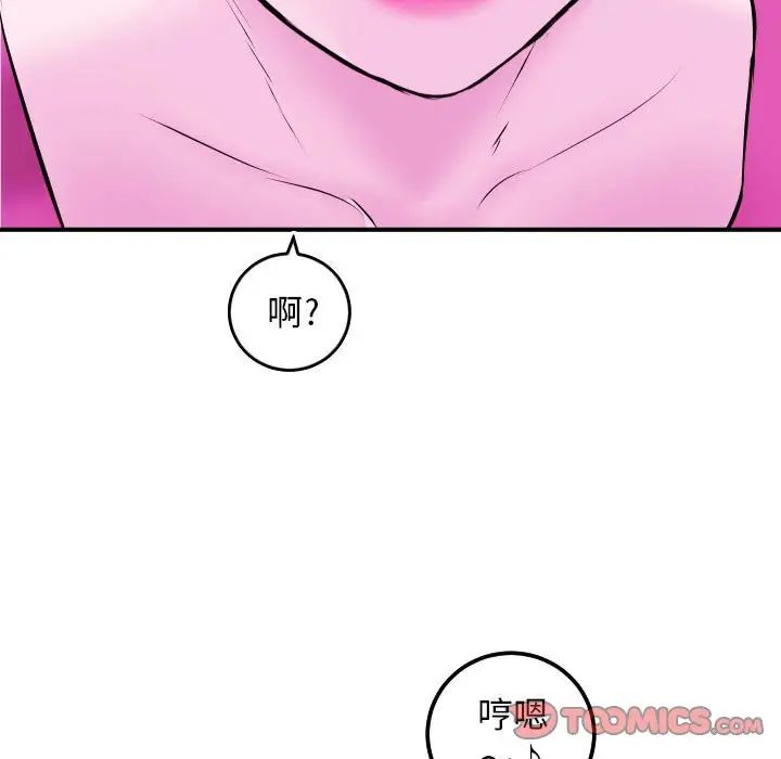 与学姐的那些事第69话-最终话（完结）