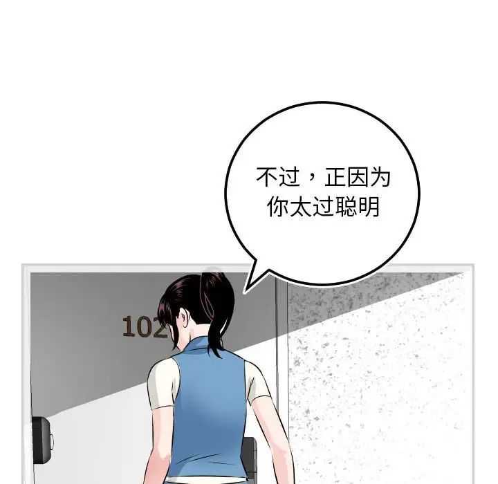 与学姐的那些事第69话-最终话(完结)