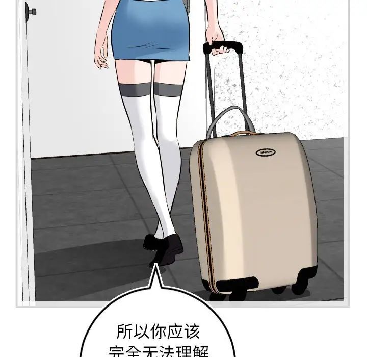 与学姐的那些事第69话-最终话（完结）