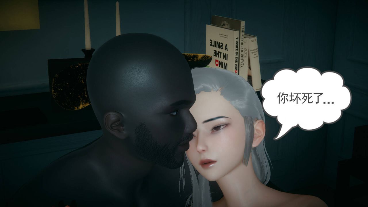 [3D]妻心如刀黑人与我妻之恩怨情仇