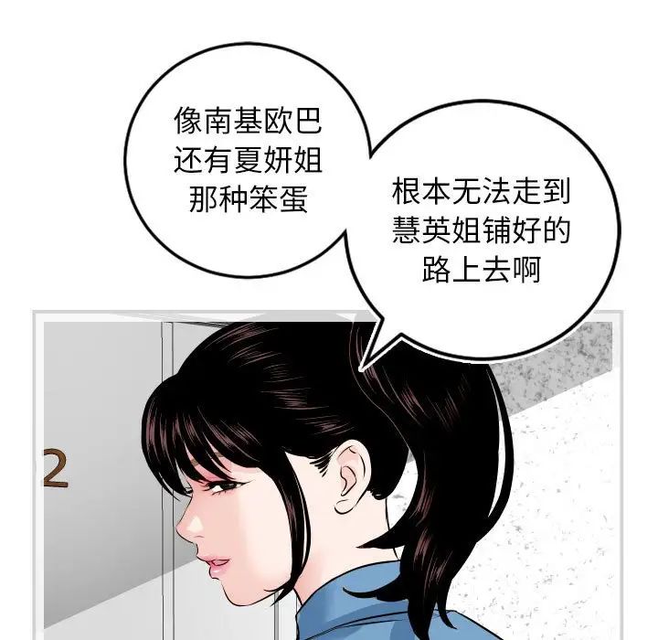 与学姐的那些事第69话-最终话(完结)