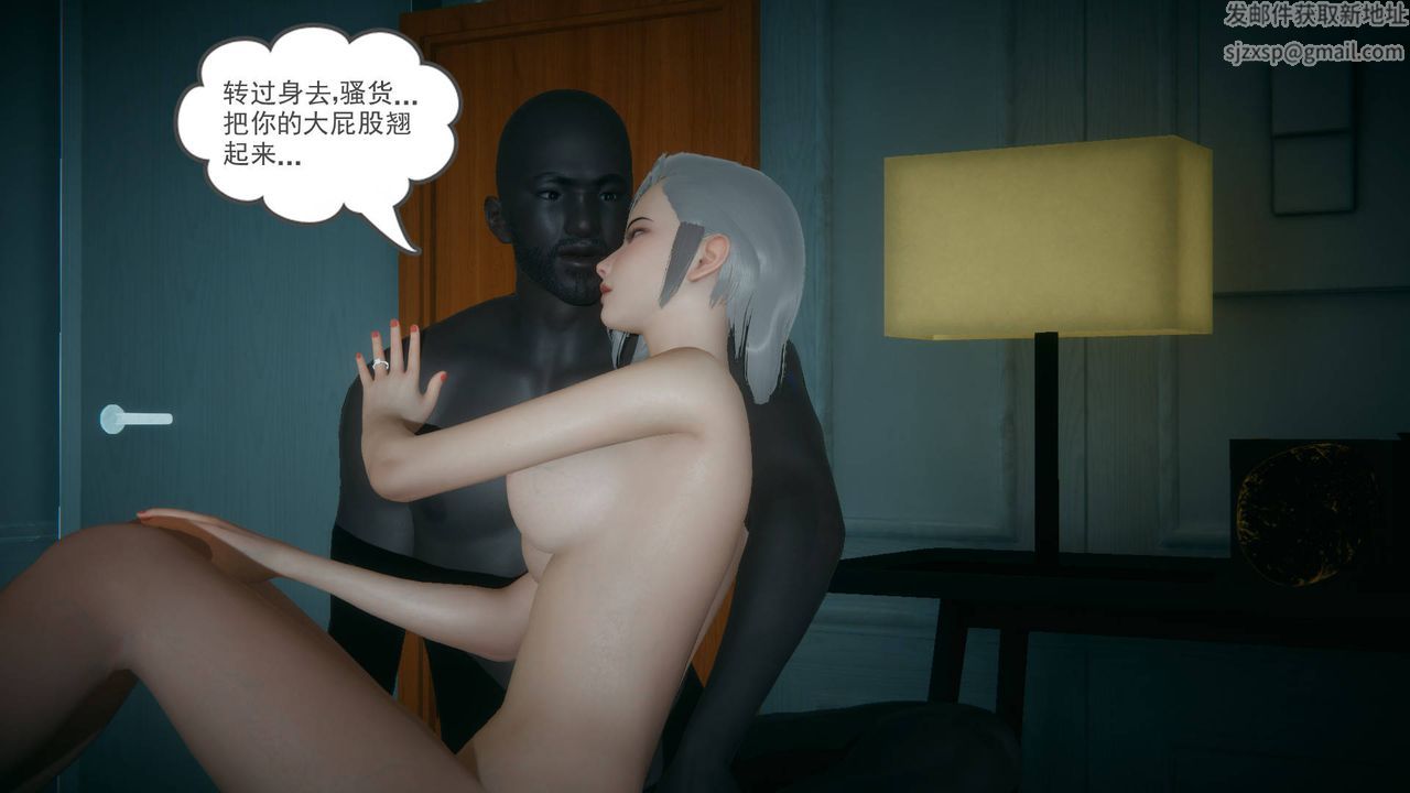 [3D]妻心如刀黑人与我妻之恩怨情仇