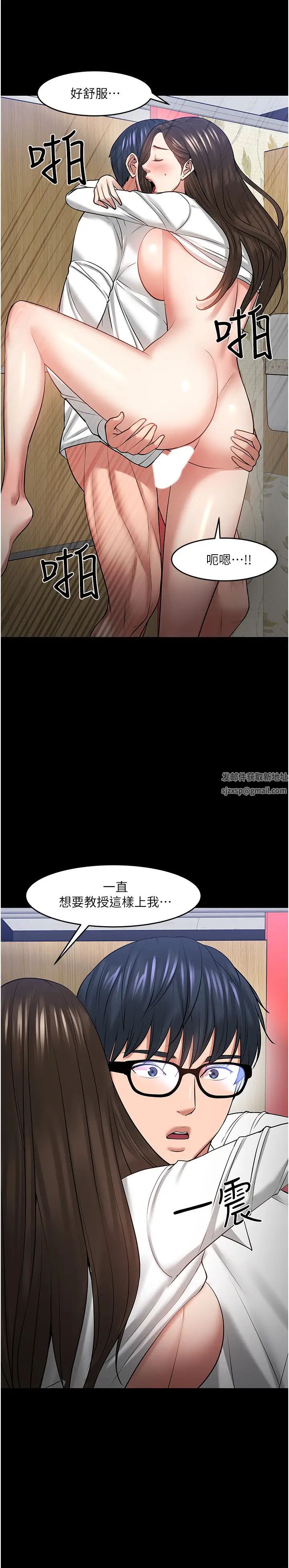 教授,你还等什么?第46话-我等教授好久了…