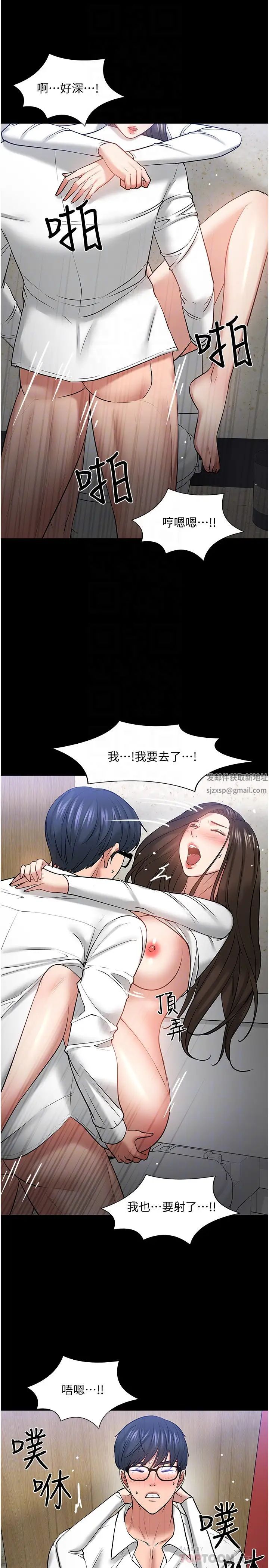 教授，你还等什么?第46话-我等教授好久了…