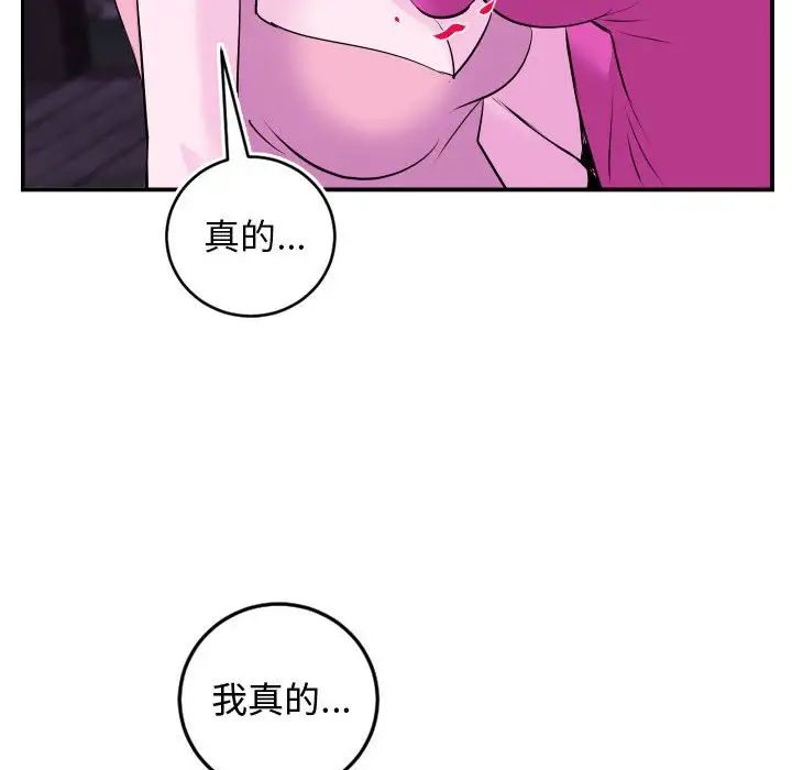 与学姐的那些事第69话-最终话(完结)