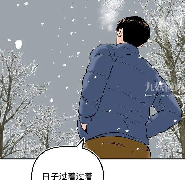 与学姐的那些事第69话-最终话（完结）