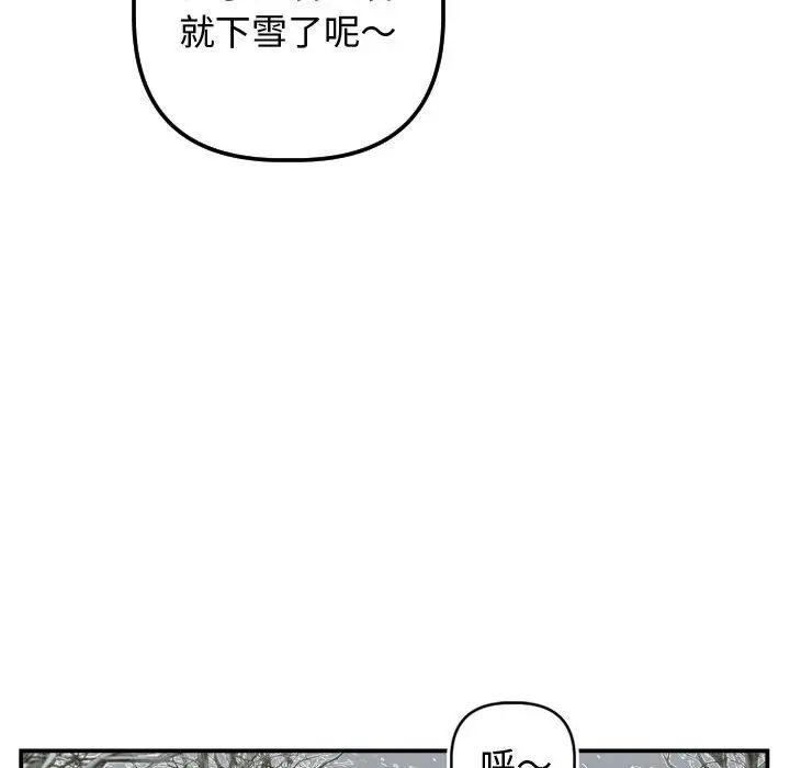 与学姐的那些事第69话-最终话(完结)