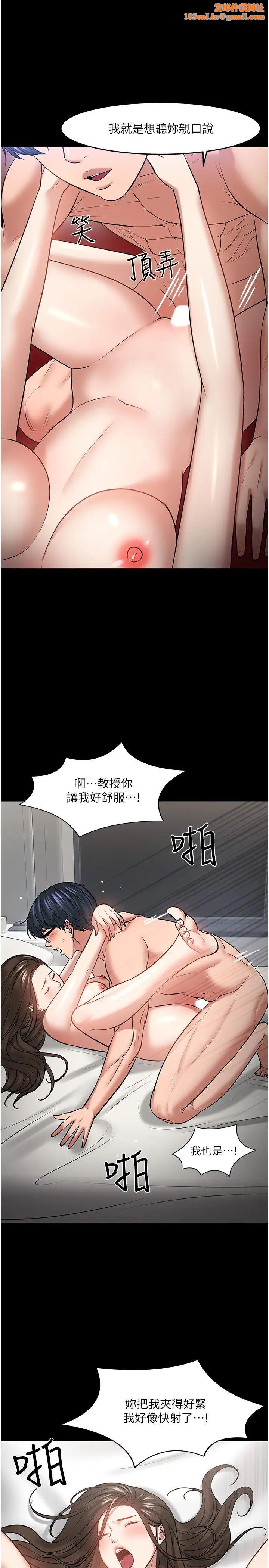 教授，你还等什么?第46话-我等教授好久了…