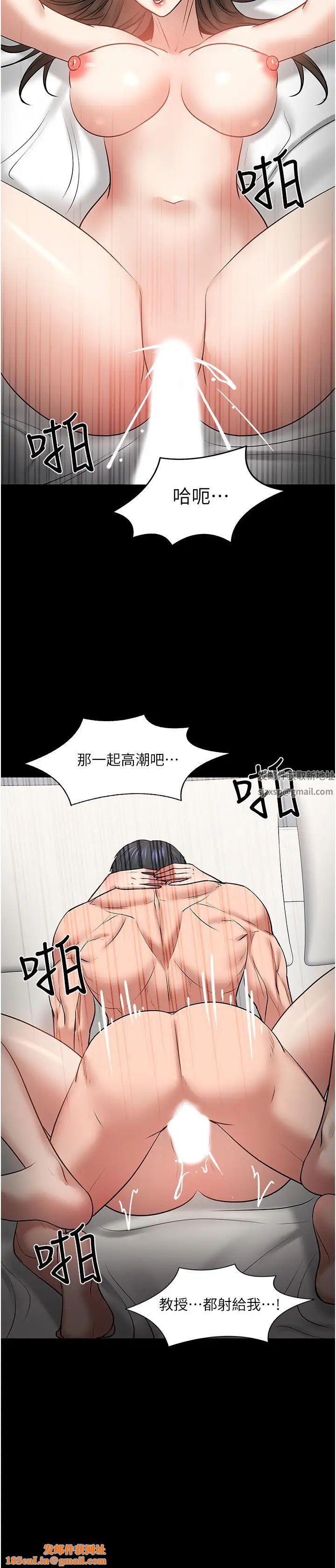 教授,你还等什么?第46话-我等教授好久了…