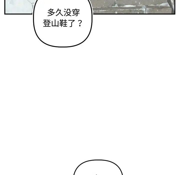 与学姐的那些事第69话-最终话(完结)