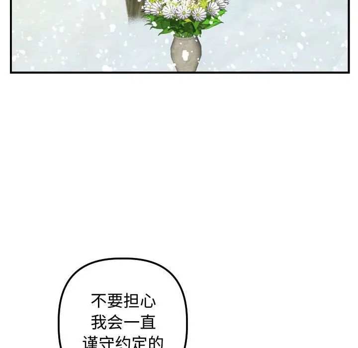 与学姐的那些事第69话-最终话(完结)