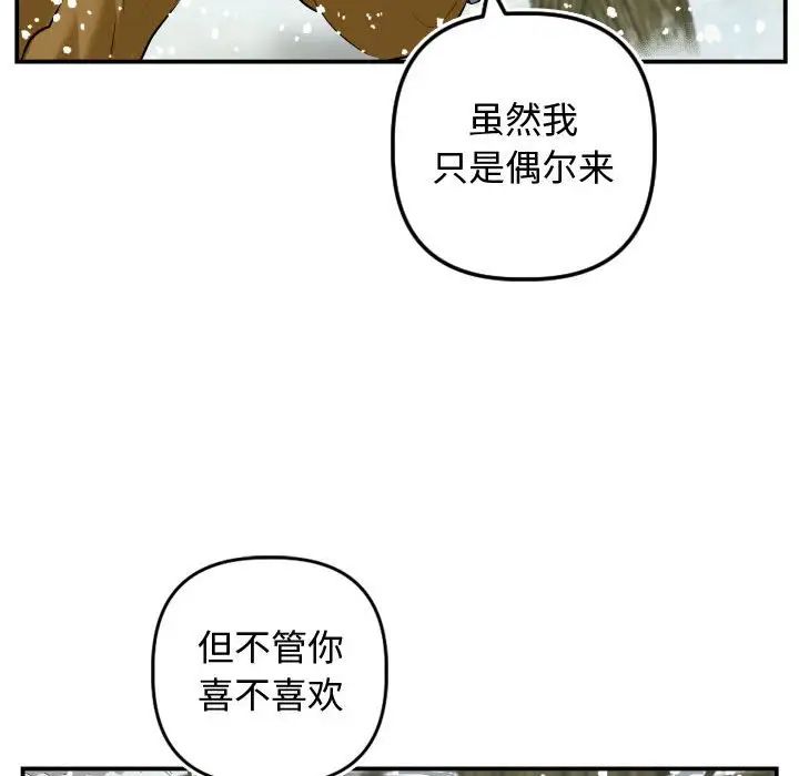 与学姐的那些事第69话-最终话(完结)