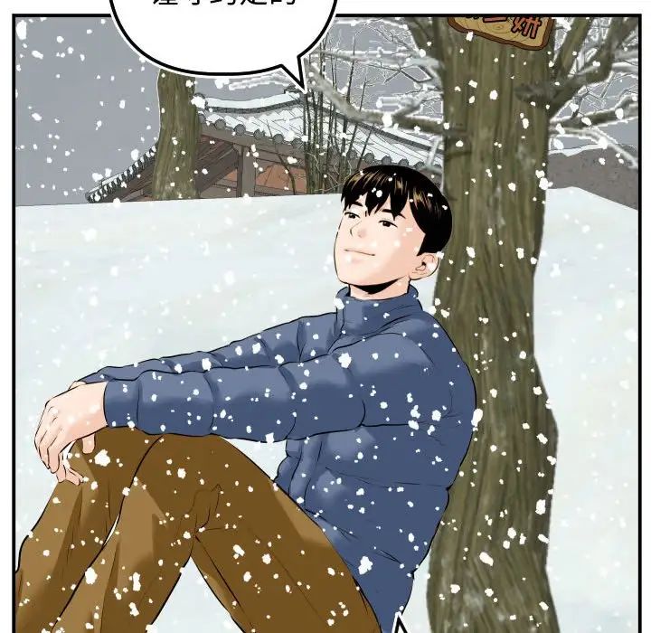 与学姐的那些事第69话-最终话(完结)