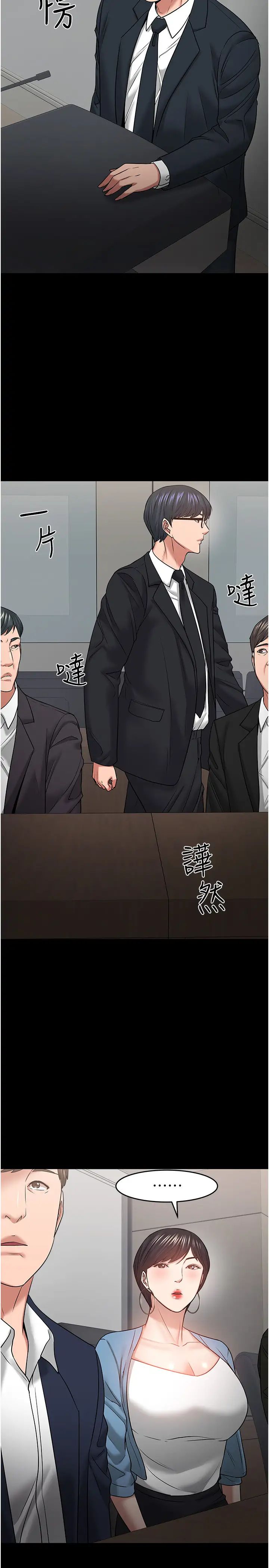 教授,你还等什么?第46话-我等教授好久了…