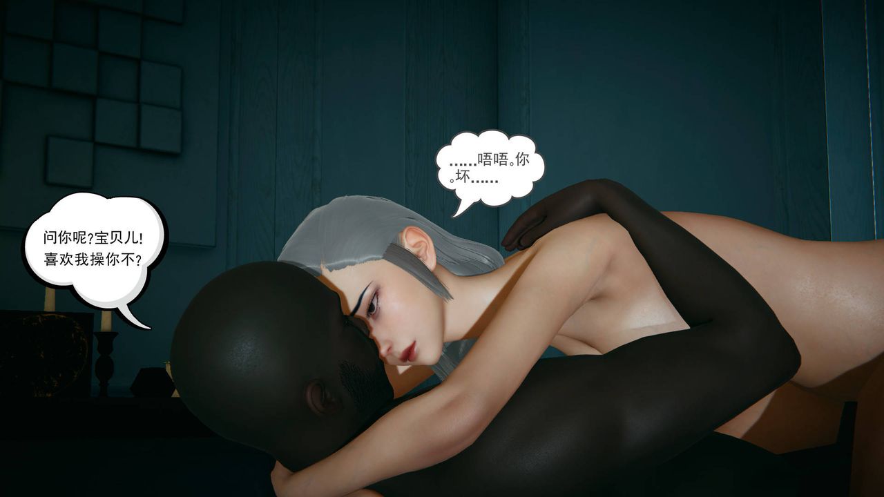 [3D]妻心如刀黑人与我妻之恩怨情仇