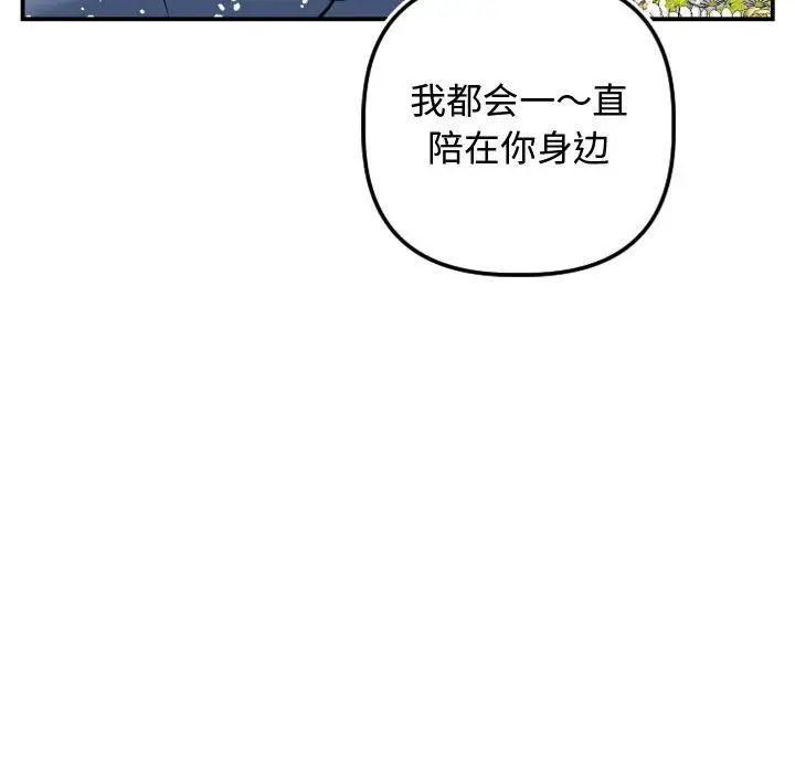 与学姐的那些事第69话-最终话(完结)