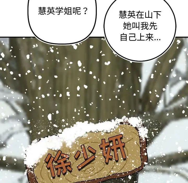 与学姐的那些事第69话-最终话(完结)