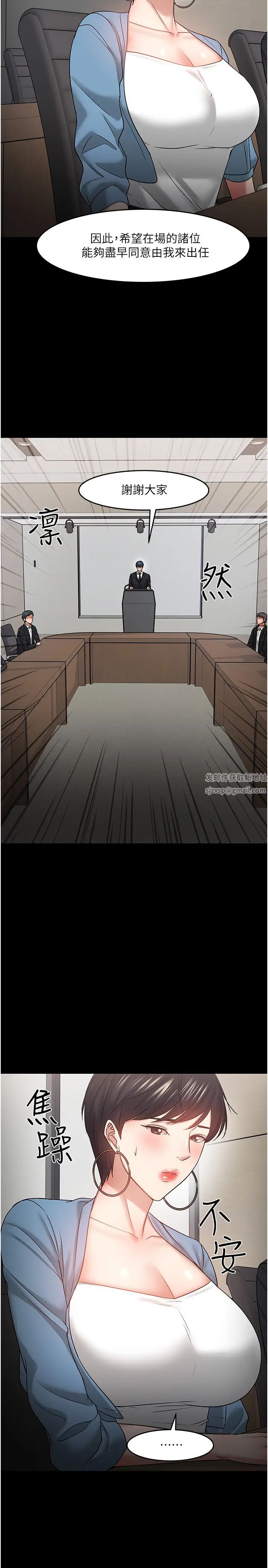 教授，你还等什么?第46话-我等教授好久了…