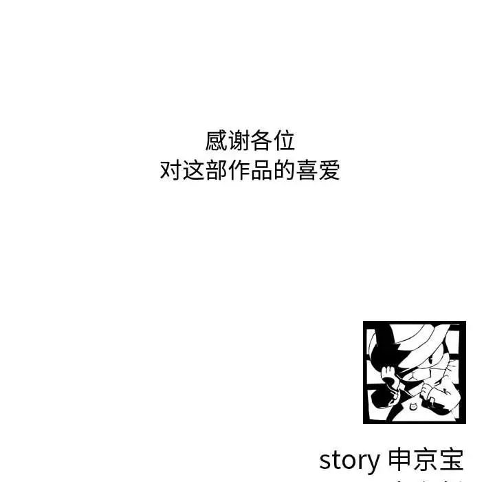 与学姐的那些事第69话-最终话（完结）