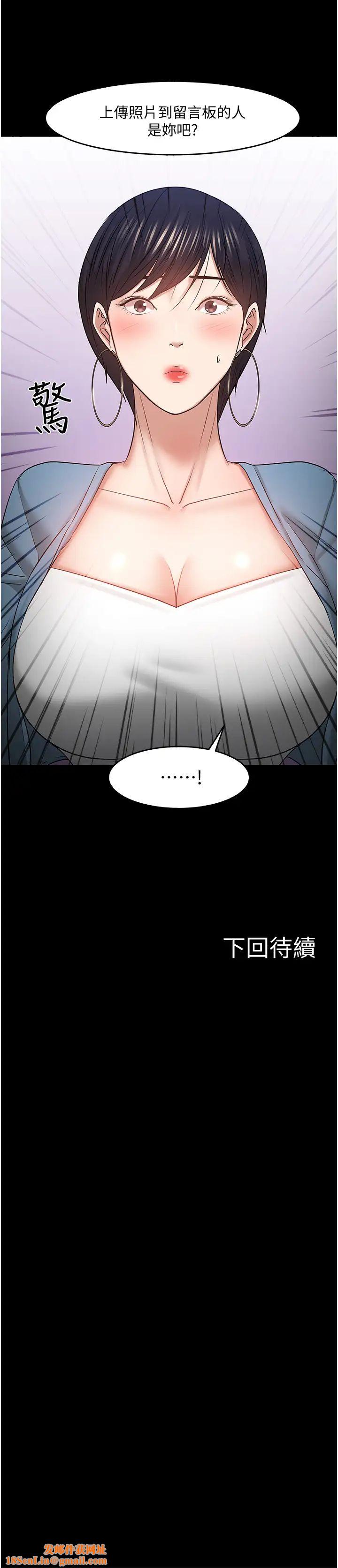 教授,你还等什么?第46话-我等教授好久了…