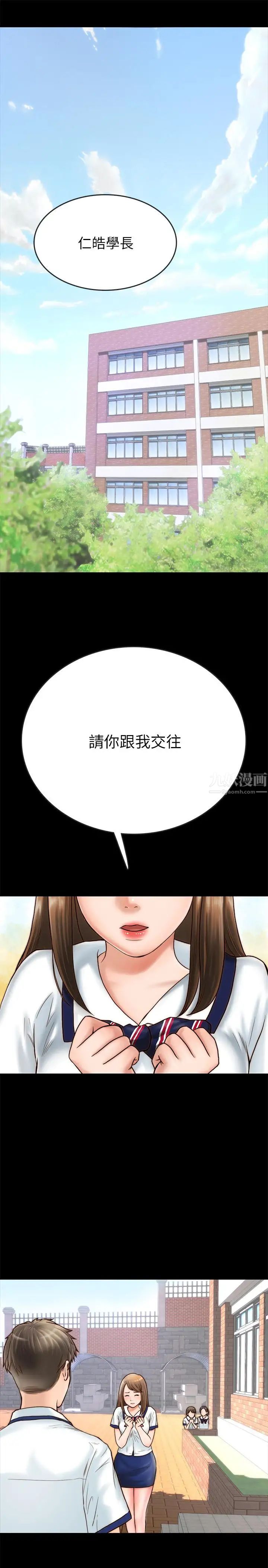 同居密友第1话-你跟她真的只是朋友吗